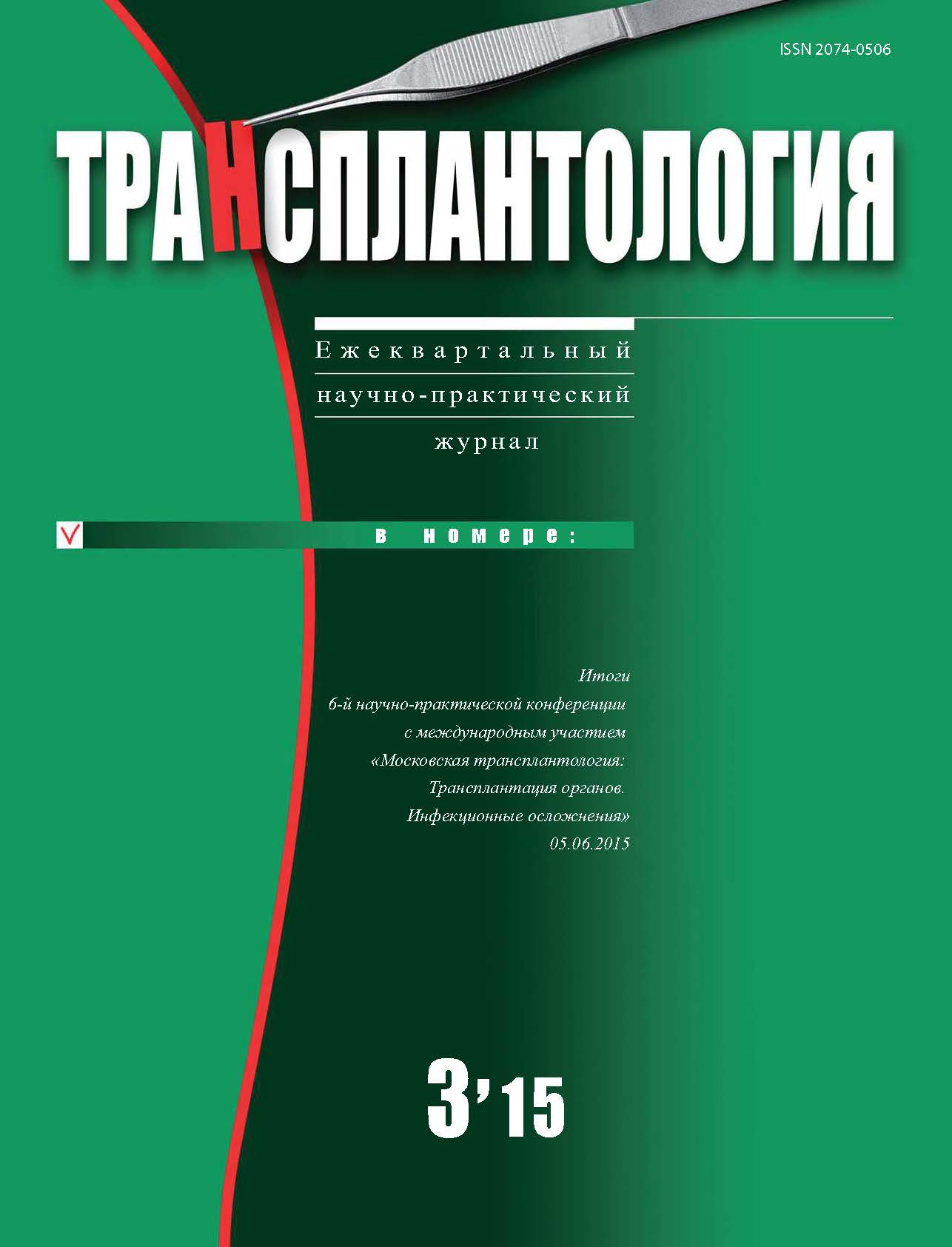 Cover Page